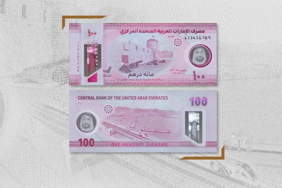 UAE central bank issues new AED100 polymer banknote with advanced security features